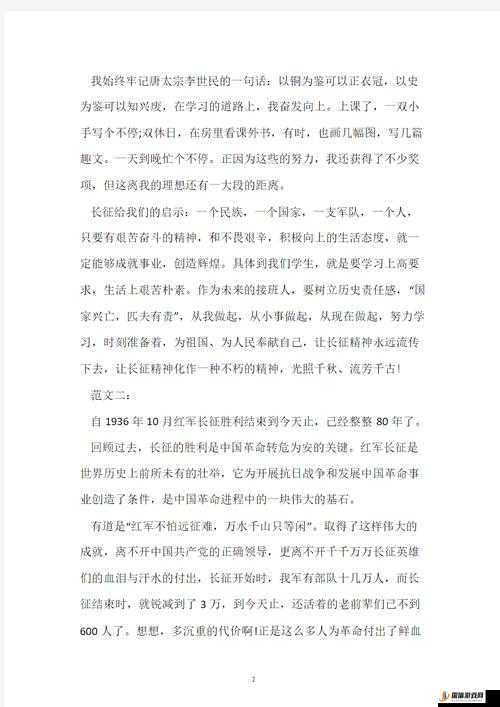 万篇长征 - 黑料不打烊传送门：揭秘不为人知的秘密