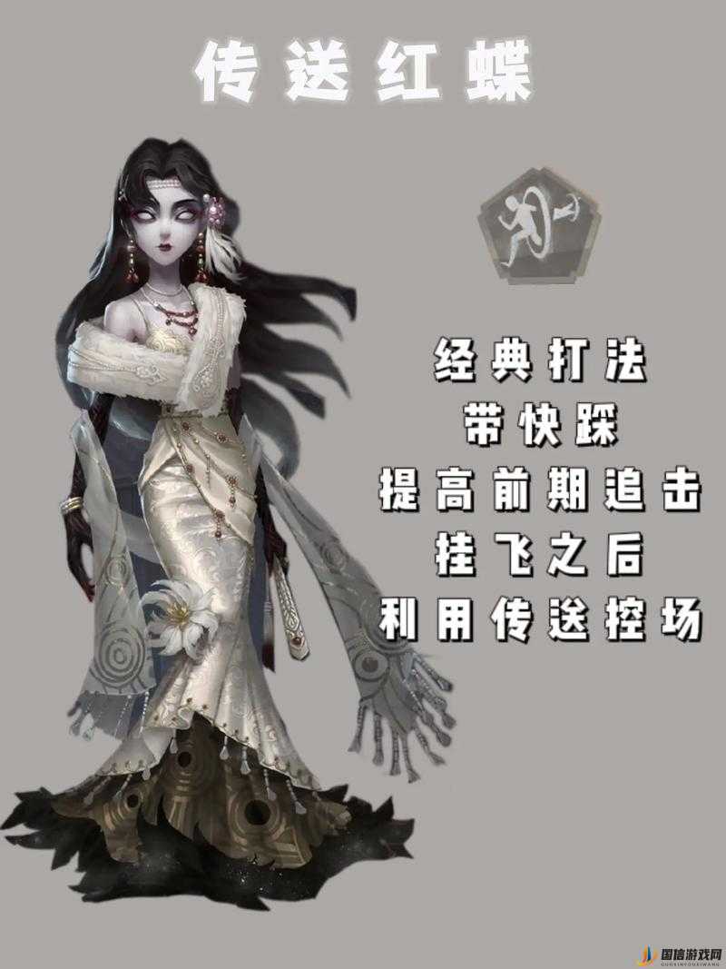 第五人格高手攻略，全面解析溜红蝶技巧，助你轻松逃脱红蝶追捕