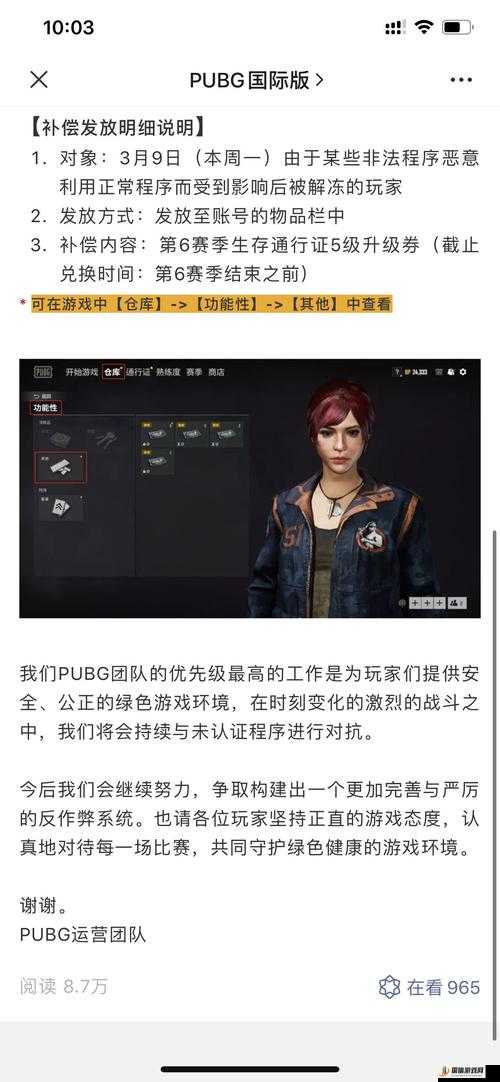 绝地求生PUBG游戏数据分析利器，Stat Bot使用指南与全面介绍