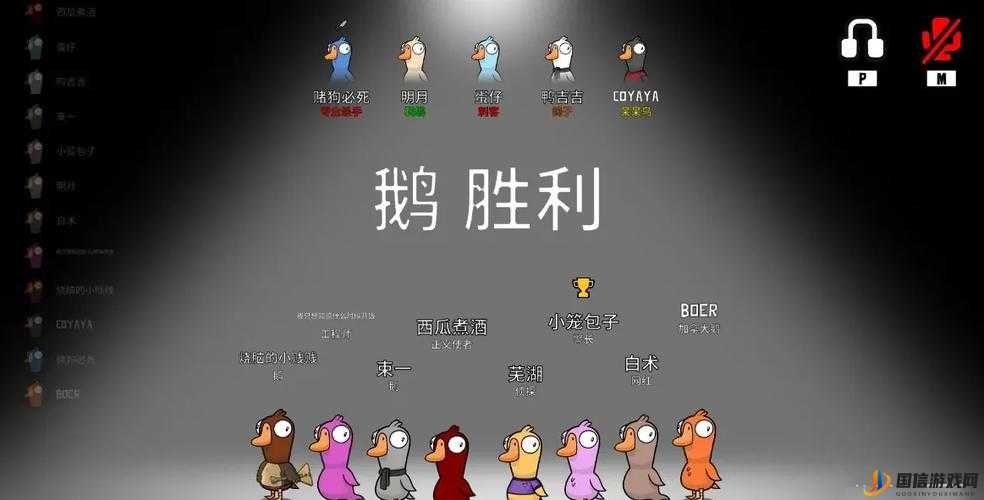 Goose Goose Duck（鹅鸭杀）游戏攻略，详细解析如何查看对局中的个人身份与职业